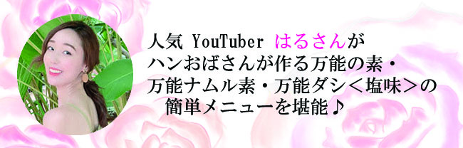 ハルハルセットページトップ