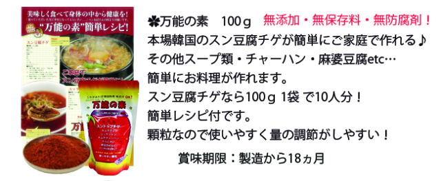 ハルハルセット素紹介