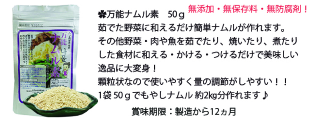 ハルハルセットナムル素紹介
